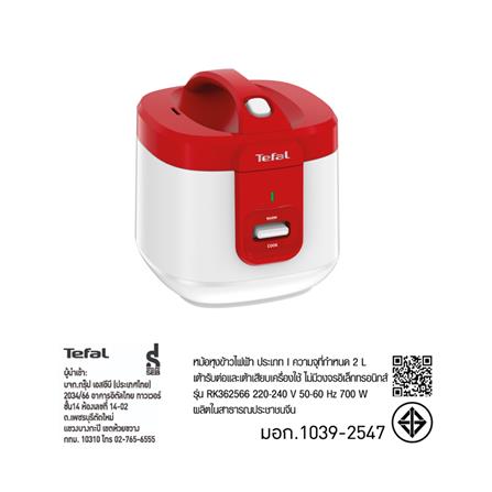 หม้อหุงข้าว MANUAL TEFAL RK3625 2 ลิตร_9