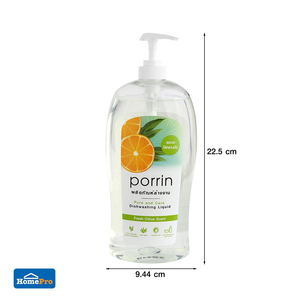 น้ำยาล้างจาน  PORRIN FRESH CITRUS 720 มล.