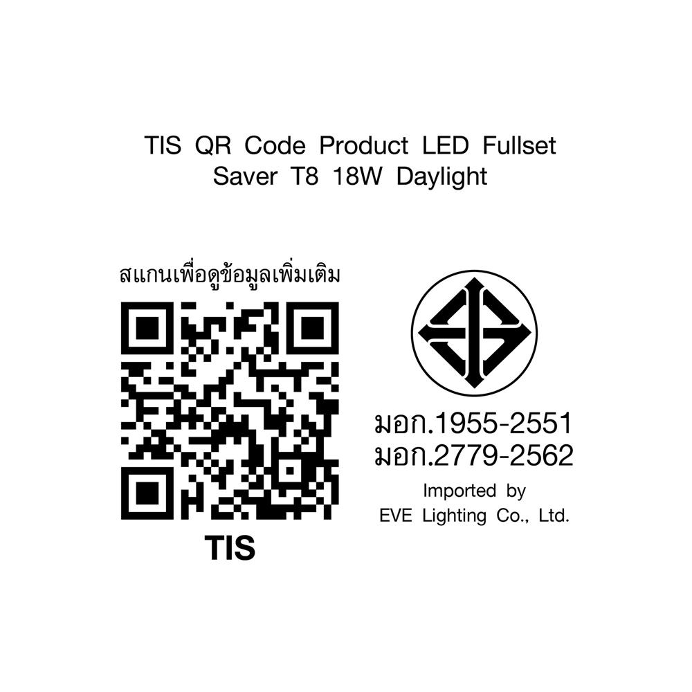 ชุดรางนีออน LED EVE T8 SAVER 18 วัตต์ DAYLIGTH