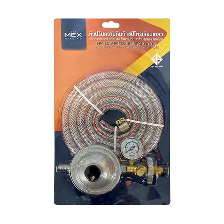 หัวปรับความดันต่ำเซฟตี้พร้อมสายแก๊ส MEX SPR37S GH_1