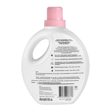 ปรับผ้านุ่ม PORRIN FRENCH BOUQUET 900 มล._2