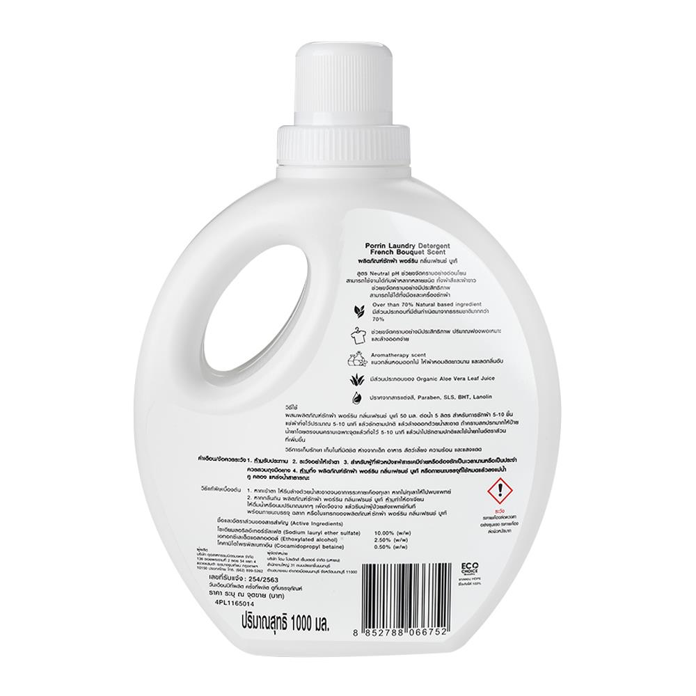 น้ำยาซักผ้า PORRIN FRENCH BOUQUET 1000 มล.