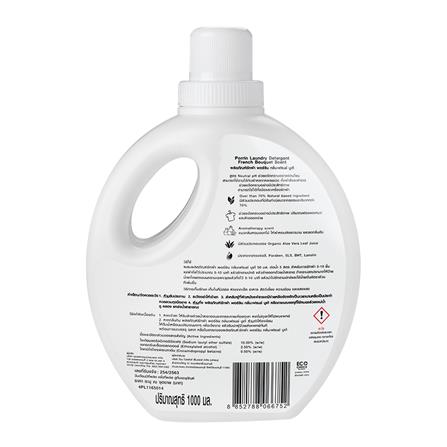น้ำยาซักผ้า PORRIN FRENCH BOUQUET 1000 มล._1