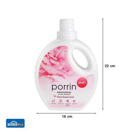 น้ำยาซักผ้า PORRIN FRENCH BOUQUET 1000 มล._3