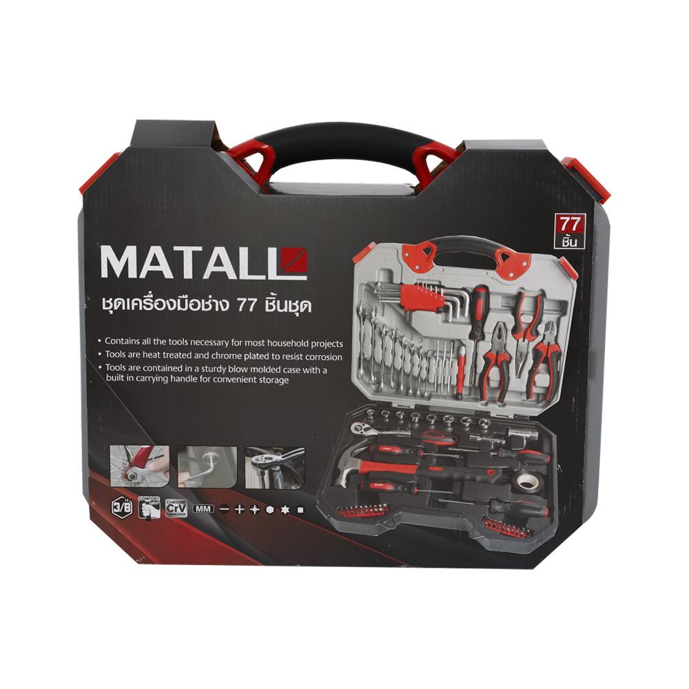 ชุดเครื่องมือช่าง MATALL แพ็ก 77 ชิ้น