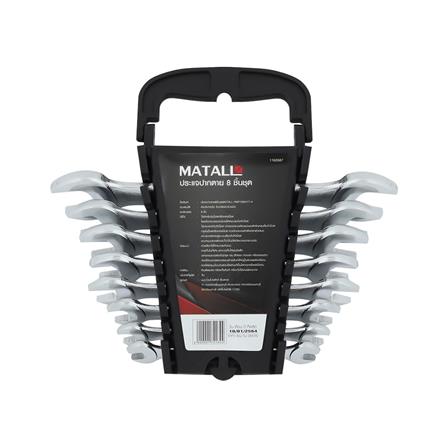 ประแจปากตาย MATALL HMP1062417-A 8 ชิ้น/ชุด_2