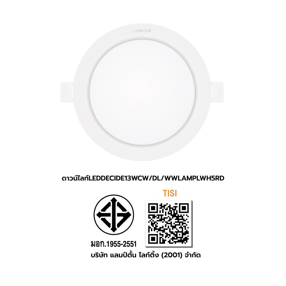 ดาวน์ไลท์ LED LAMPTAN COLOUR SWITCH DECIDE 4.5 นิ้ว 13 วัตต์ DAYLIGHT/WARM WHITE/COOL WHITE สีขาว