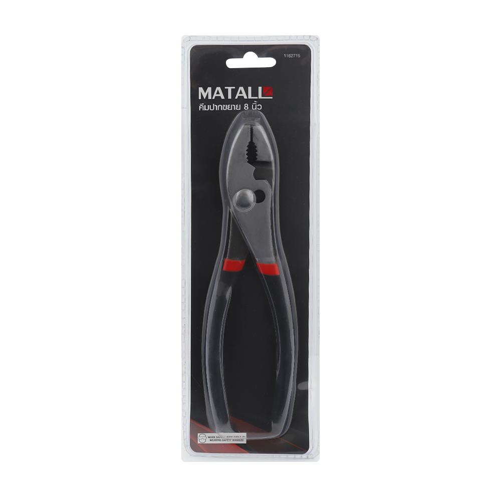 คีมปากขยาย MATALL HMP1049472-A 8 นิ้ว