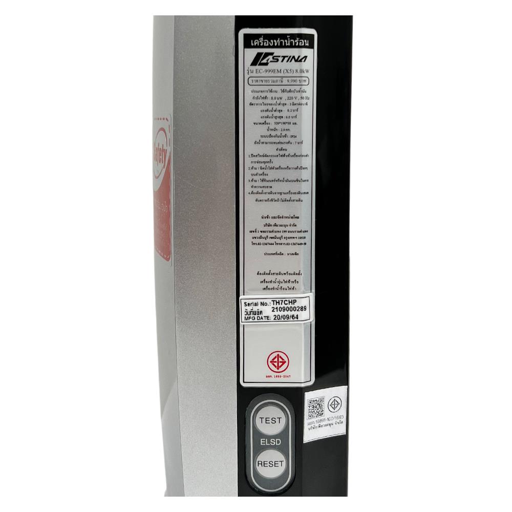 เครื่องทำน้ำร้อน ASTINA EC-999(X5) 8,000 วัตต์