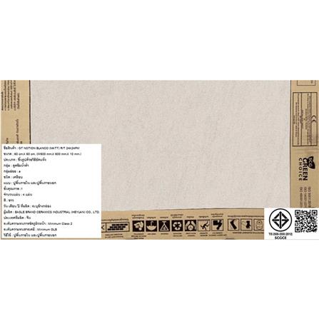 กระเบื้องพื้นพอร์ซเลน 24x24 นิ้ว COTTO โนชั่น บลองโค ขาว PM 1.44 ตร.ม._1