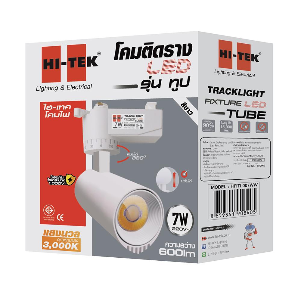แทรคไลท์ LED HI-TEK TUBE HFITL007WW 7 วัตต์ WARM WHITE สีขาว