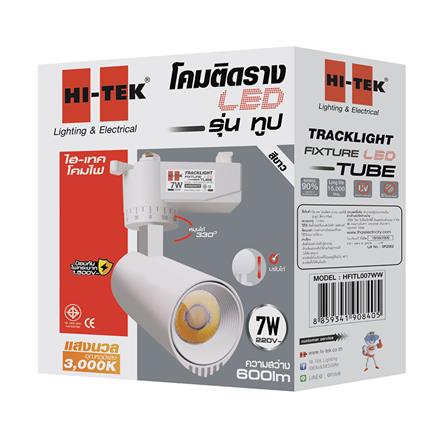 แทรคไลท์ LED HI-TEK TUBE HFITL007WW 7 วัตต์ WARM WHITE สีขาว_4
