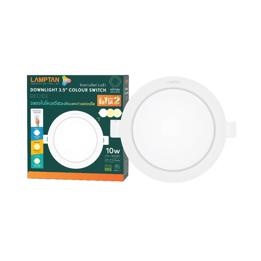 ดาวน์ไลท์ LED LAMPTAN COLOUR SWITCH DECIDE 3.5 นิ้ว 10 วัตต์ DAYLIGHT/WARM WHITE/COOL WHITE สีขาว