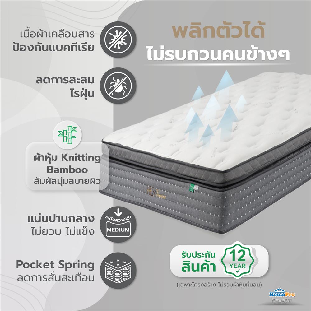 ที่นอน 3.5 ฟุต HOME LIVING STYLE VENEZIA