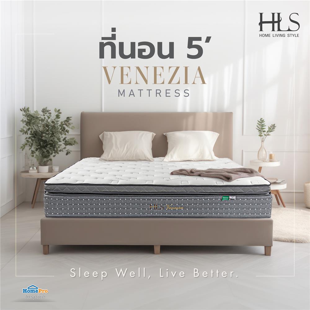 ที่นอน 5 ฟุต HOME LIVING STYLE VENEZIA