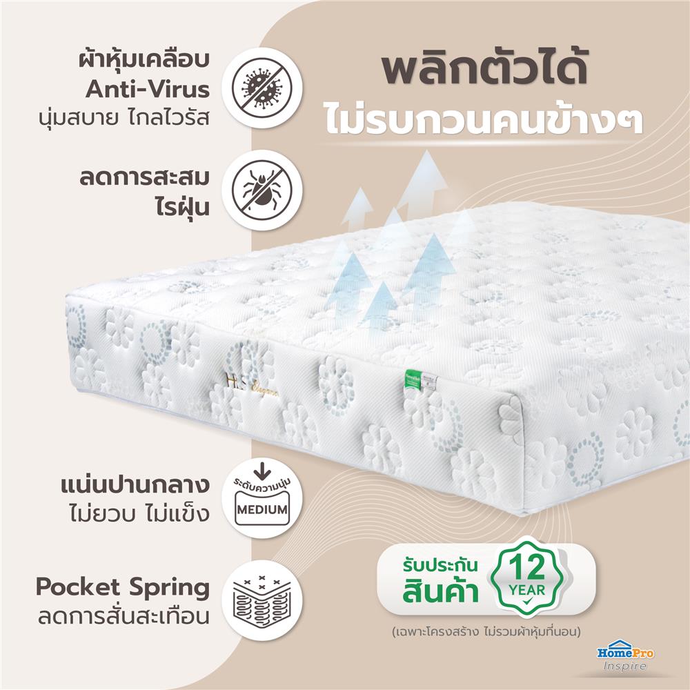 ที่นอน 6 ฟุต HOME LIVING STYLE ELEGANCE