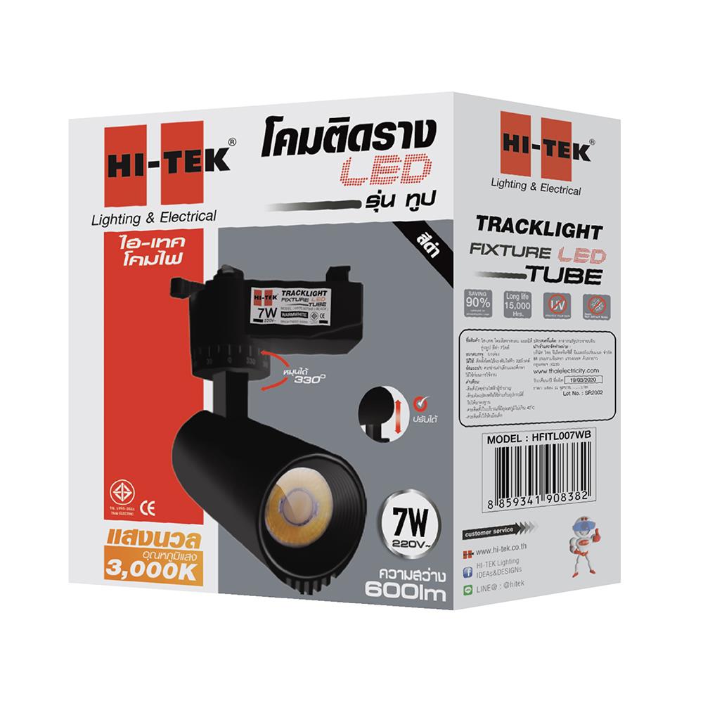 แทรคไลท์ LED HI-TEK TUBE HFITL007WB 7 วัตต์ WARM WHITE สีดำ