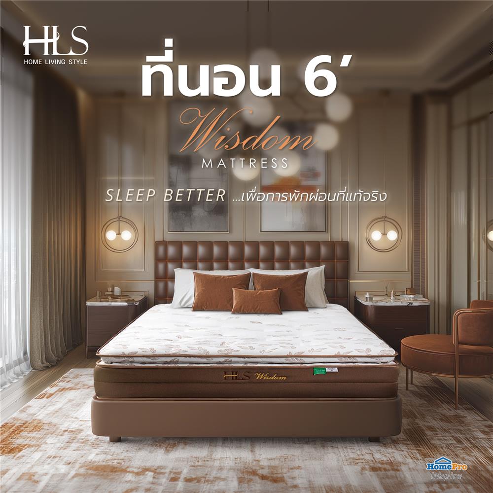 ที่นอน 6 ฟุต HOME LIVING STYLE WISDOM