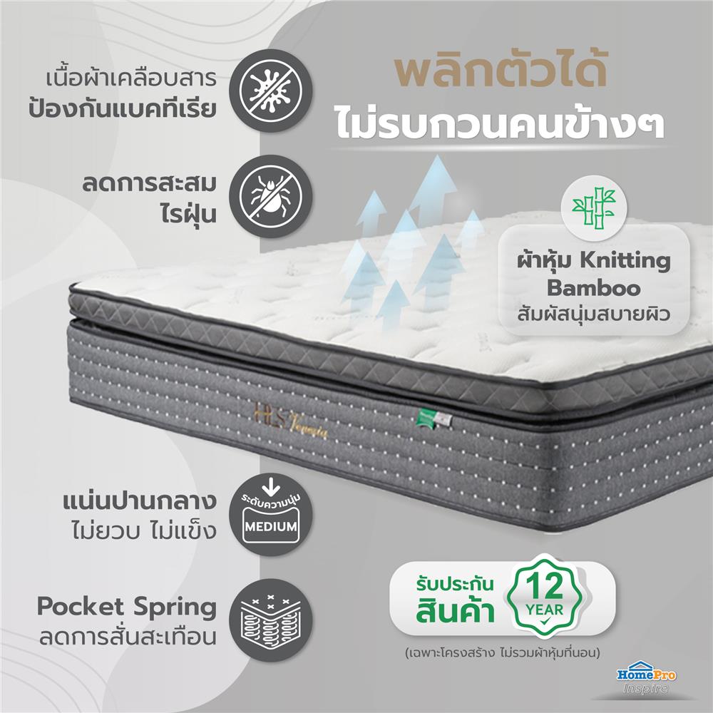 ที่นอน 6 ฟุต HOME LIVING STYLE VENEZIA