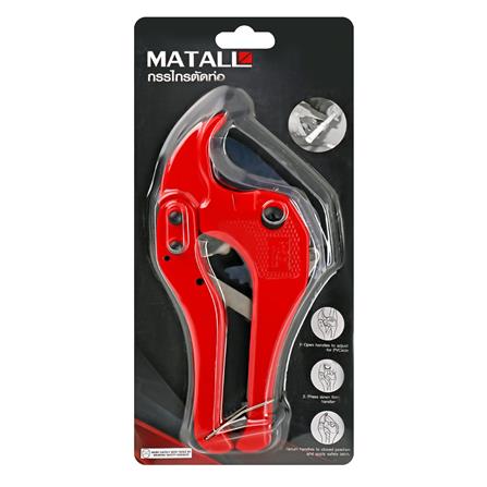 กรรไกรตัดท่อ PVC MATALL HMP81005-A_4