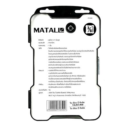 ชุดบ็อกซ์ MATALL AC332 แพ็ก 21 ชิ้น_1