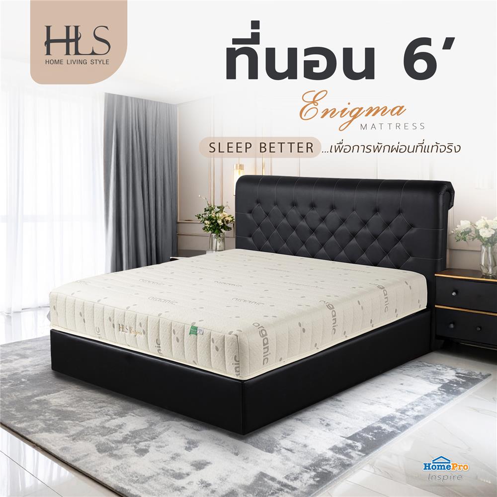 ที่นอน 6 ฟุต HOME LIVING STYLE ENIGMA