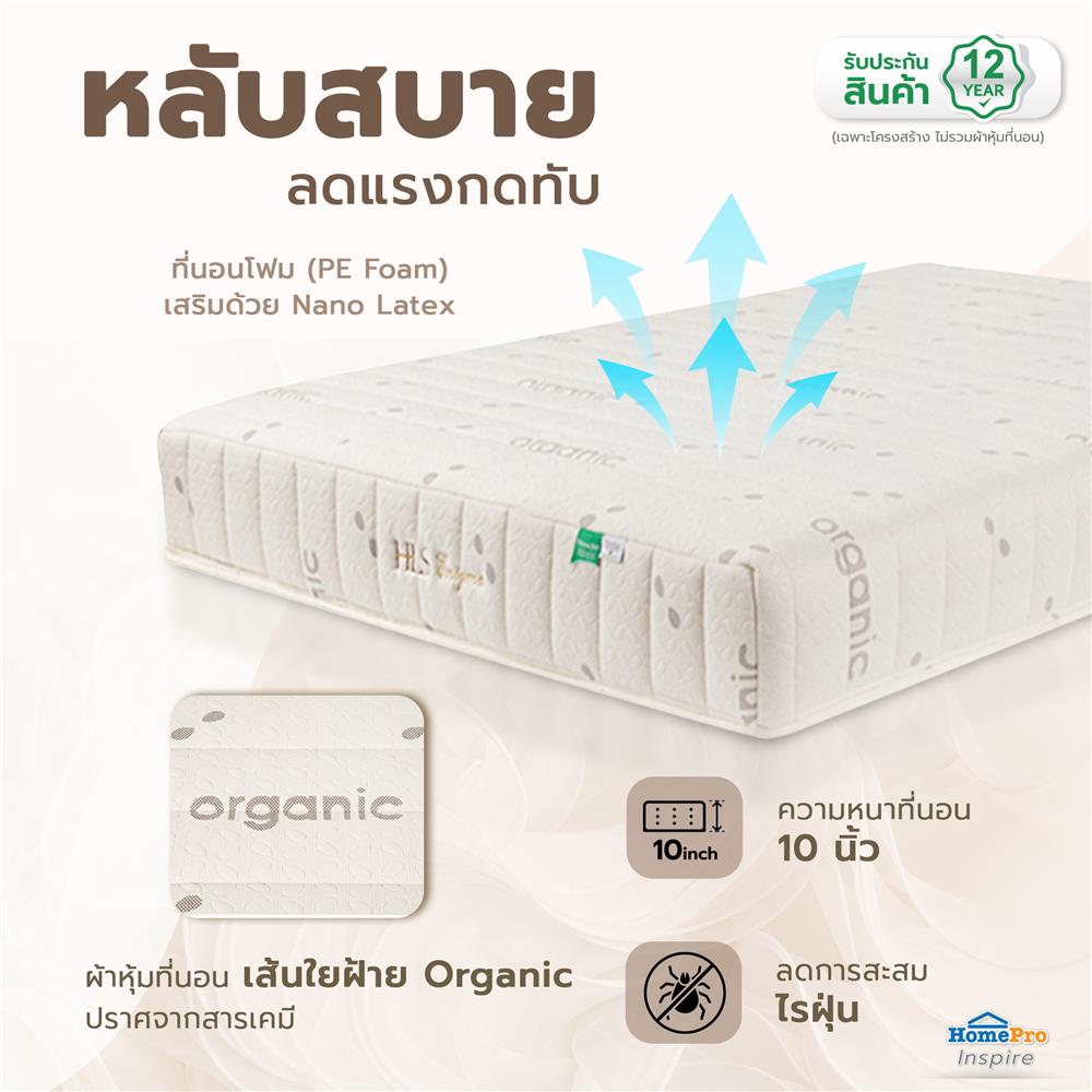 ที่นอน 6 ฟุต HOME LIVING STYLE ENIGMA