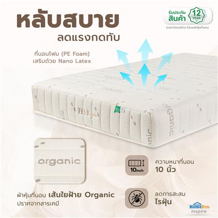 ที่นอน 6 ฟุต HOME LIVING STYLE ENIGMA_6