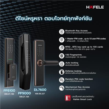 กลอนดิจิตอล HAFELE PP9000BK BLE 499.21.184 สีดำ_1
