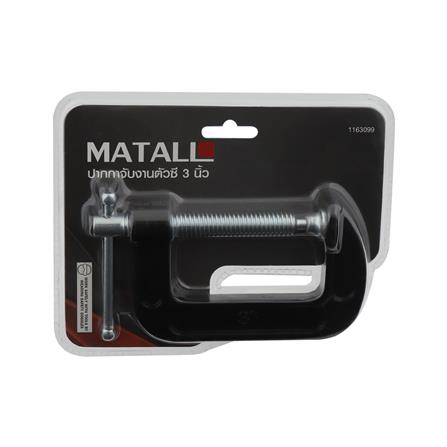 ปากกาจับงานตัวซี MATALL DT-HMP81008-A 3 นิ้ว_4