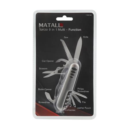อุปกรณ์อเนกประสงค์ 9IN1 MATALL HMP1060872-A_4