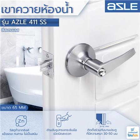 เขาควายห้องน้ำ AZLE 411 สีสเตนเลส_5