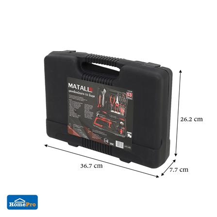ชุดเครื่องมือช่าง MATALL 53 ชิ้น/ชุด_5