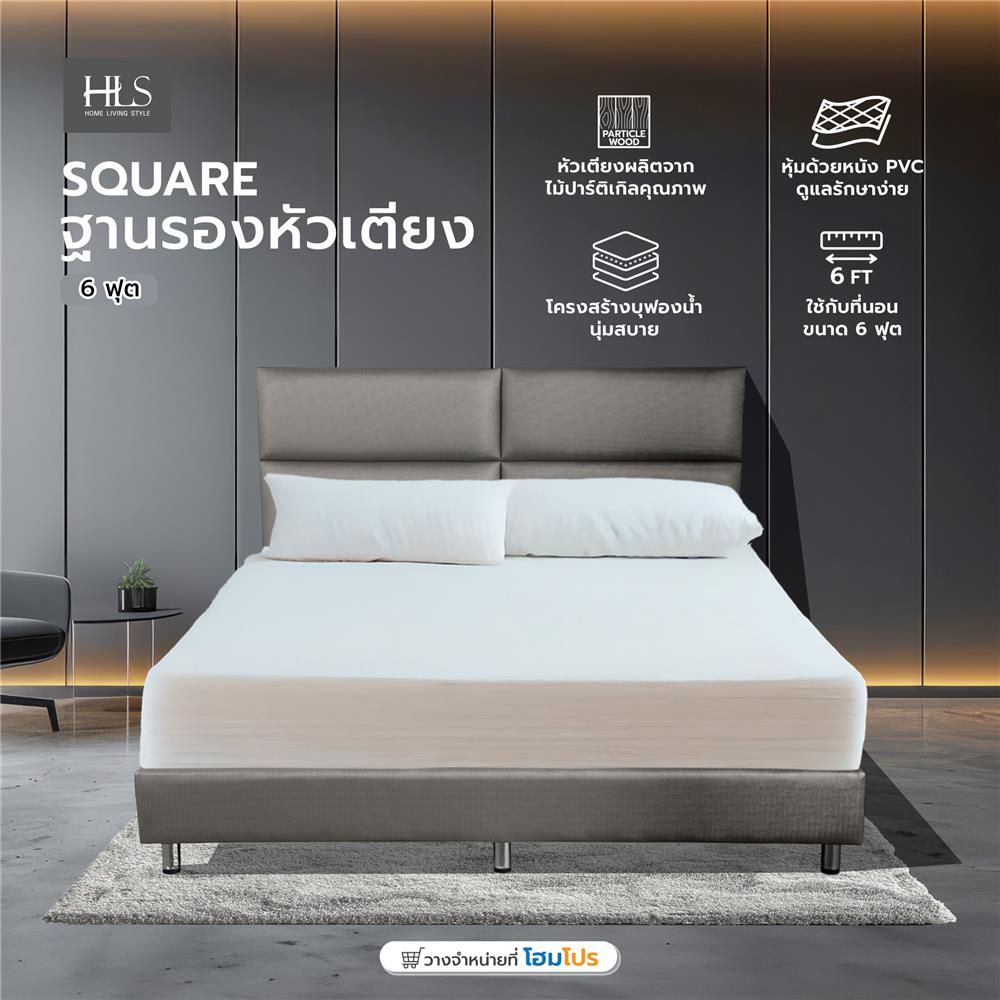 ฐานรองหัวเตียง 6 ฟุต HOME LIVING STYLE SQUARE สีเทาอ่อน