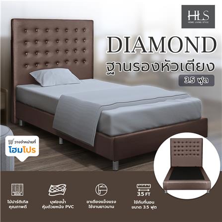 ฐานรองหัวเตียง 3.5 ฟุต HOME LIVING STYLE DIAMOND สีน้ำตาลเข้ม_5
