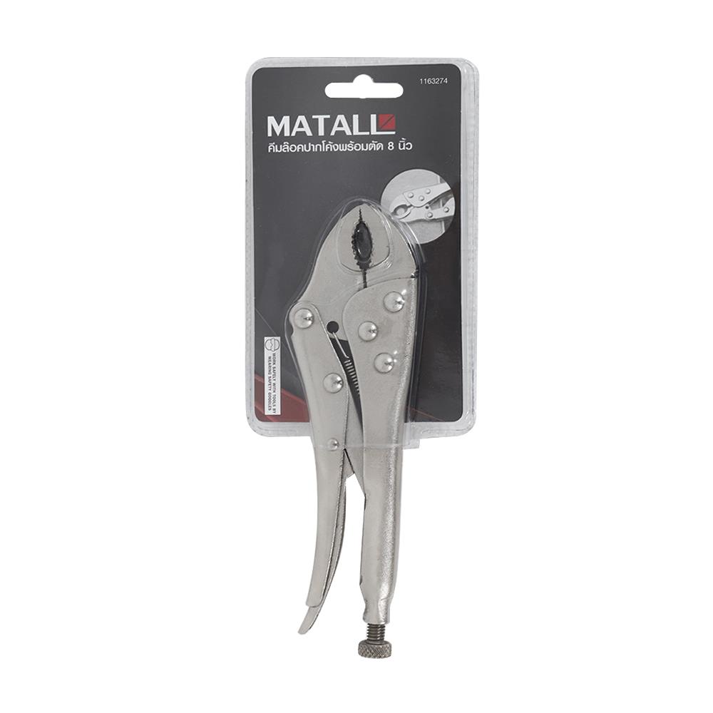 คีมล็อกปากโค้ง MATALL LP008-A 8 นิ้ว
