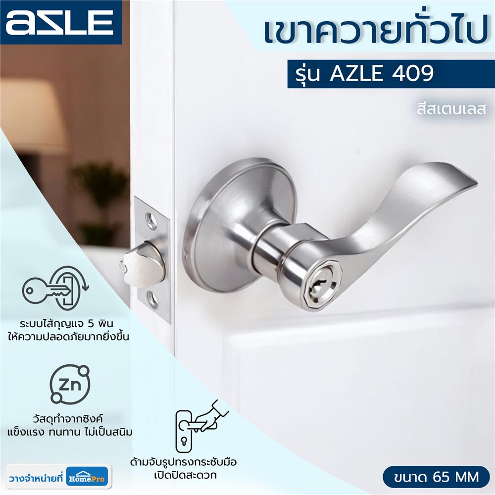 เขาควายทั่วไป AZLE 409 สีสเตนเลส