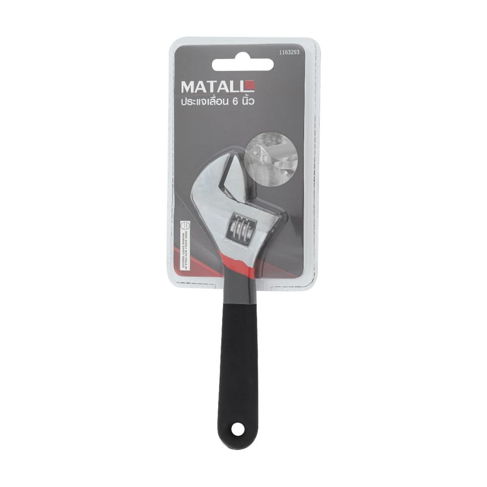 ประแจเลื่อน MATALL AW006-A 6 นิ้ว