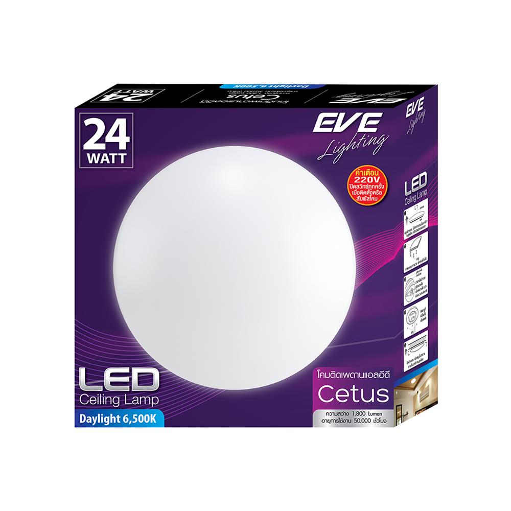ไฟเพดาน LED EVE 588547 13 นิ้ว 24 วัตต์ DAYLIGHT สีขาว