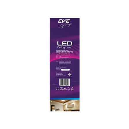 ไฟเพดาน LED EVE 588547 13 นิ้ว 24 วัตต์ DAYLIGHT สีขาว_3