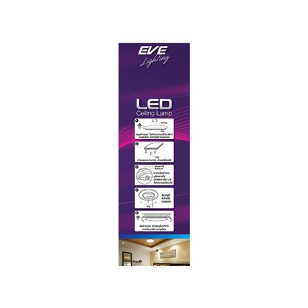 ไฟเพดาน LED EVE 588547 13 นิ้ว 24 วัตต์ DAYLIGHT สีขาว_4