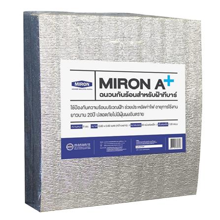 ฉนวนกันความร้อน PE อะลูมิเนียม 2 ด้าน MPE MIRON A PLUS 0.60X0.60 ม. หนา 5 มม.