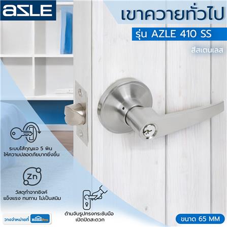 เขาควายทั่วไป AZLE 410 สีสเตนเลส_5