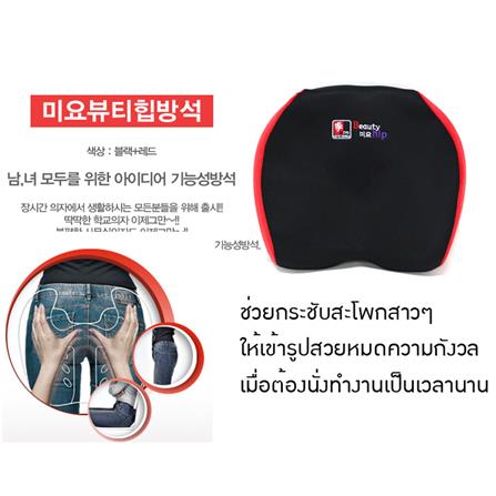 เบาะรองนั่งเพื่อสุขภาพ ERGOTREND MIYO HIP UP สีดำ_1