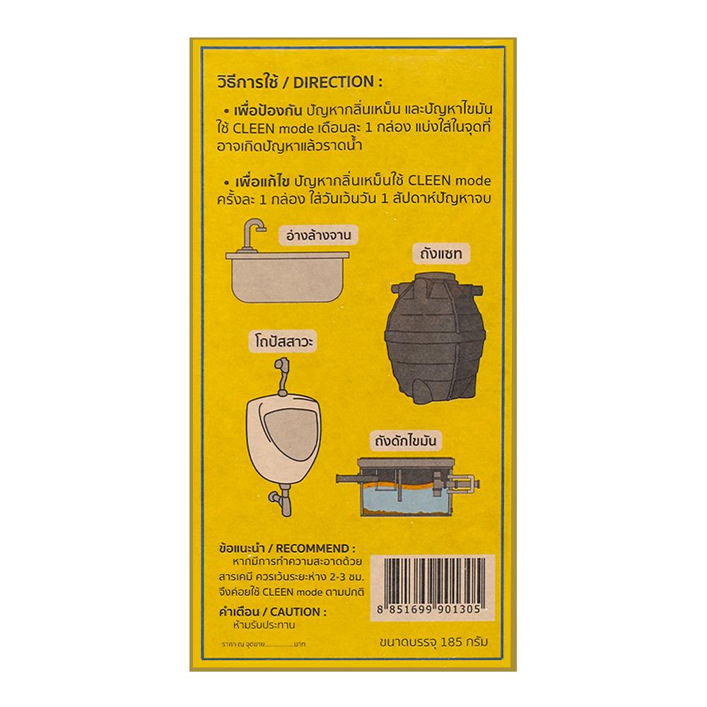 ผงขจัดกลิ่นถังบำบัด CLEEN MODE 185 กรัม