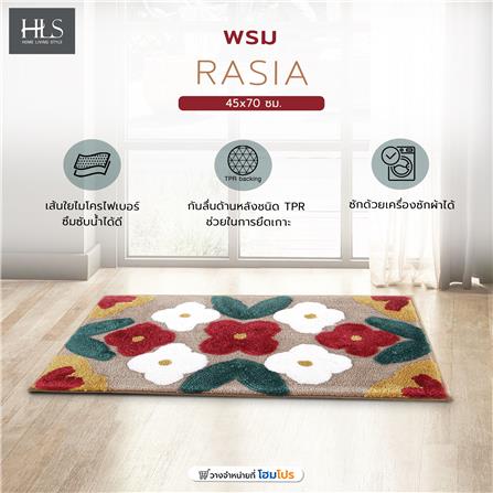 พรม HOME LIVING STYLE RASIA 45x70 ซม. สีครีม_4