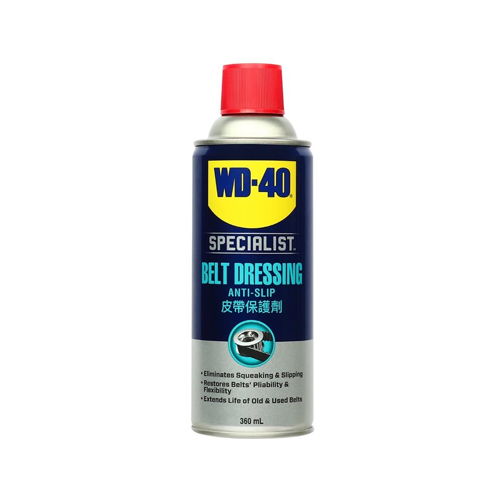 สเปรย์ฉีดสายพาน WD-40 360 มล.