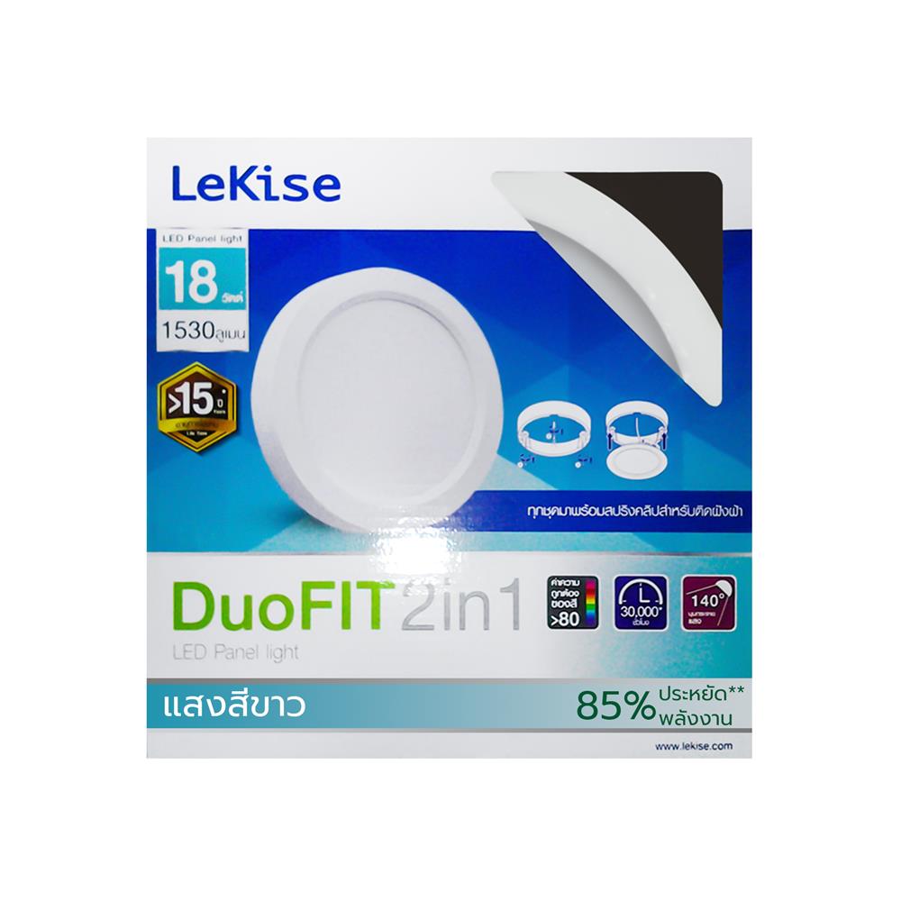 ดาวน์ไลท์ LED LEKISE DUOFIT 2IN1 8 นิ้ว 18 วัตต์ DAYLIGHT สีขาว