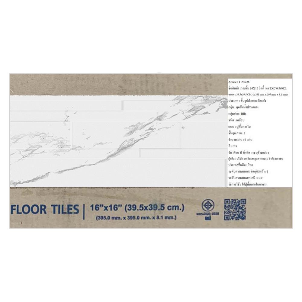 กระเบื้องพื้น 16x16 นิ้ว DURAGRES โมดูลักซ์ เทา A 0.96M2
