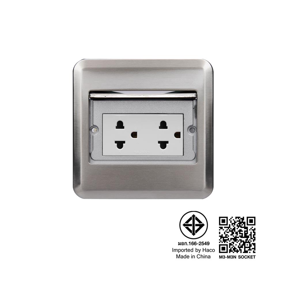 ชุดเต้ารับฝังพื้นสเตนเลส HACO HSI-15SW/PE2 สีเงิน